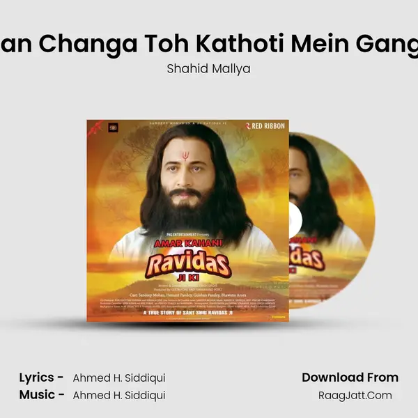 Man Changa Toh Kathoti Mein Ganga MP3 Song by Shahid Mallya Cover