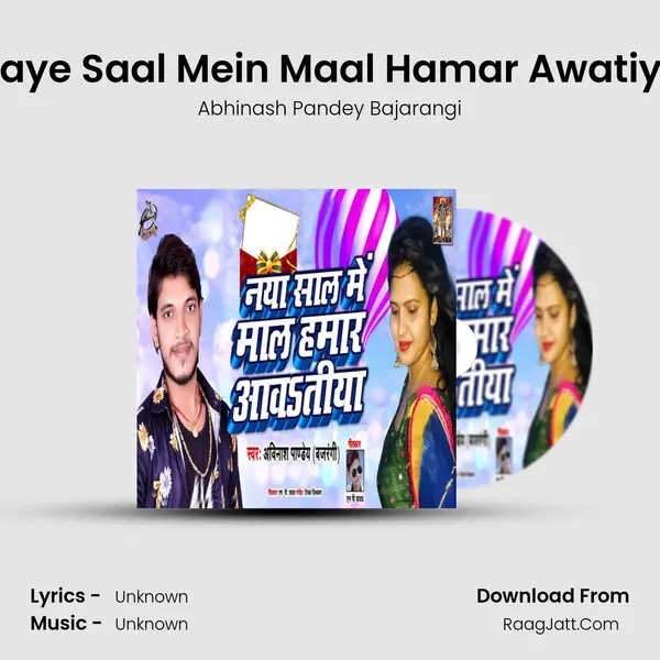 Naye Saal Mein Maal Hamar Awatiya - Single - Abhinash Pandey Bajarangi