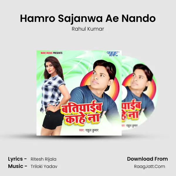 Hamro Sajanwa Ae Nando MP3 Song by Rahul Kumar Cover