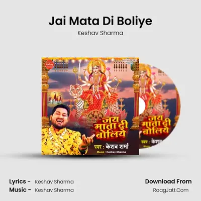 Jai Mata Di Boliye - Keshav Sharma