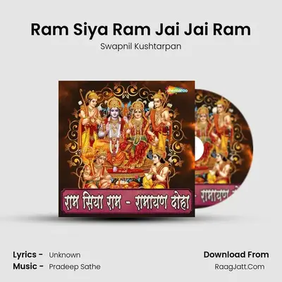 Ram Siya Ram - Ramayan Doha - 