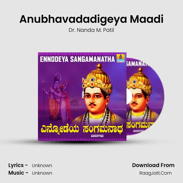 Anubhavadadigeya Maadi MP3 Song by Dr. Nanda M. Patil Cover
