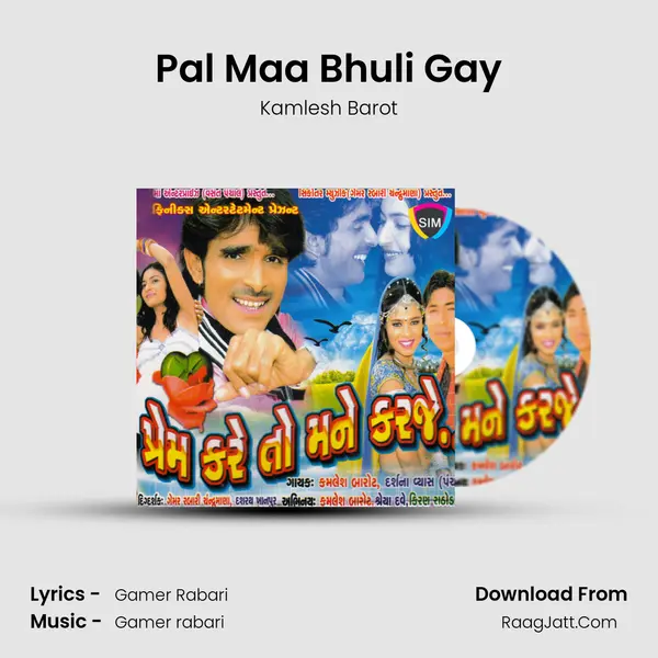 Pal Maa Bhuli Gay MP3 Song by Kamlesh Barot Cover
