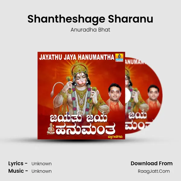 Shantheshage Sharanu MP3 Song by Anuradha Bhat Cover