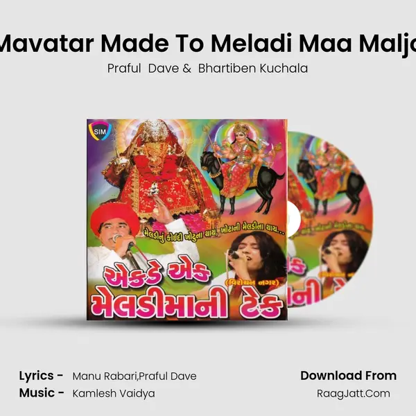 Mavatar Made To Meladi Maa Maljo MP3 Song by Praful  Dave Cover