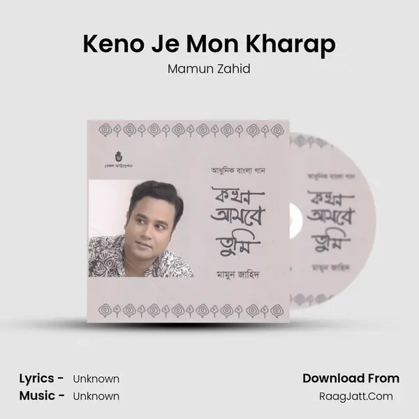 Keno Je Mon Kharap MP3 Song by Mamun Zahid Cover
