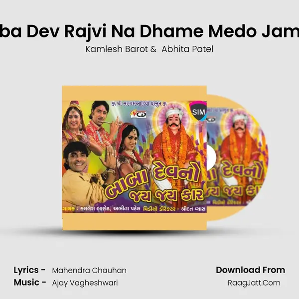 Baba Dev Rajvi Na Dhame Medo Jamyo MP3 Song by Kamlesh Barot Cover
