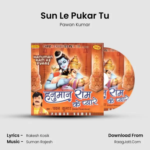 Sun Le Pukar Tu MP3 Song by Pawan Kumar Cover
