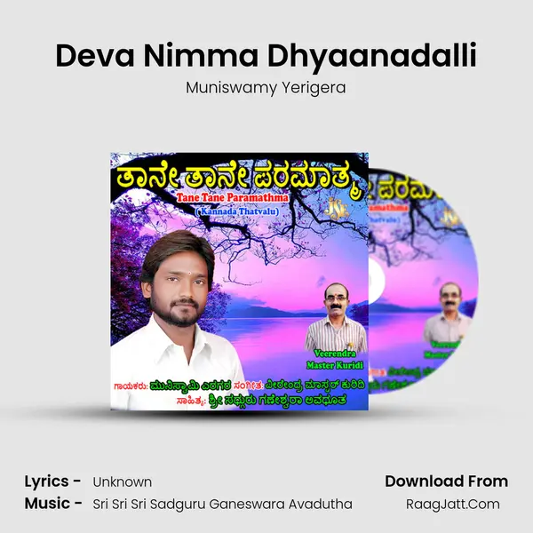 Deva Nimma Dhyaanadalli MP3 Song by Muniswamy Yerigera Cover