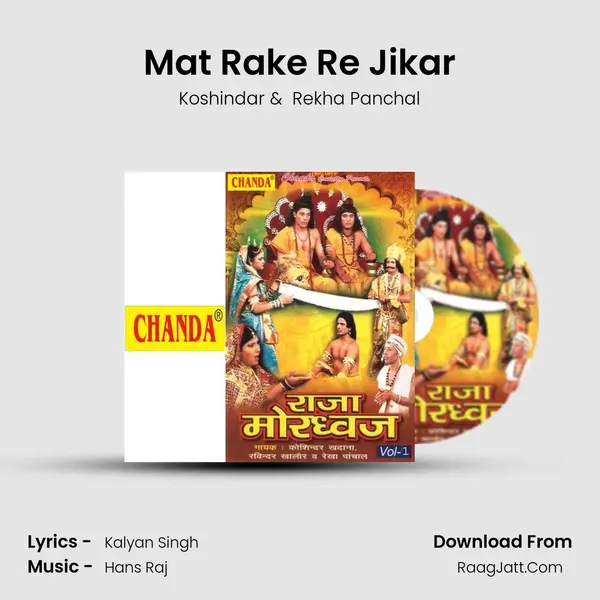 Mat Rake Re Jikar MP3 Song by Koshindar Cover