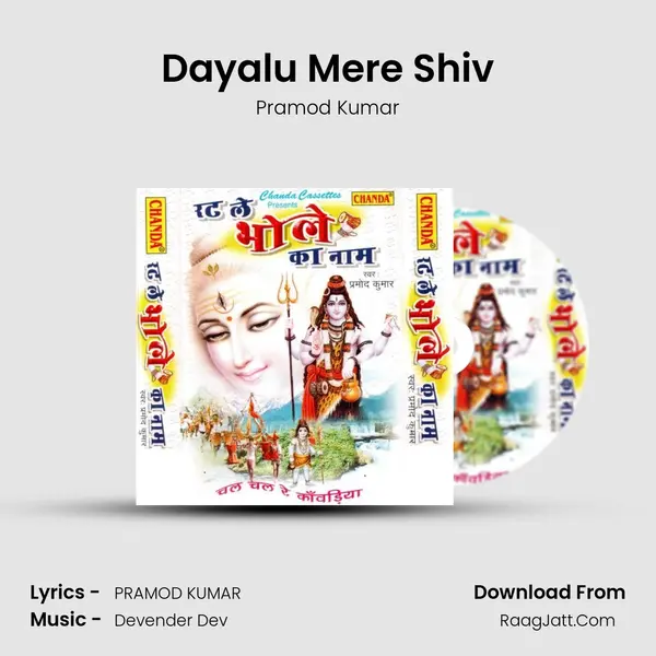 Dayalu Mere Shiv MP3 Song by Pramod Kumar Cover