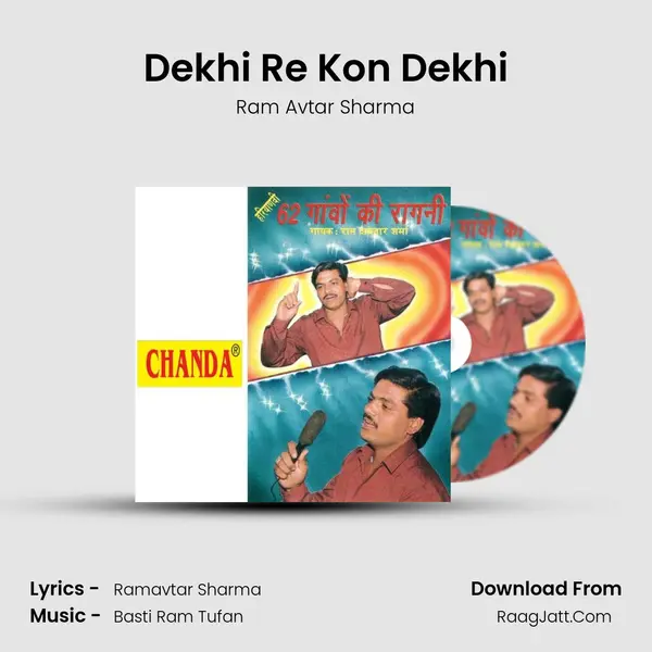 Dekhi Re Kon Dekhi MP3 Song by Ram Avtar Sharma Cover