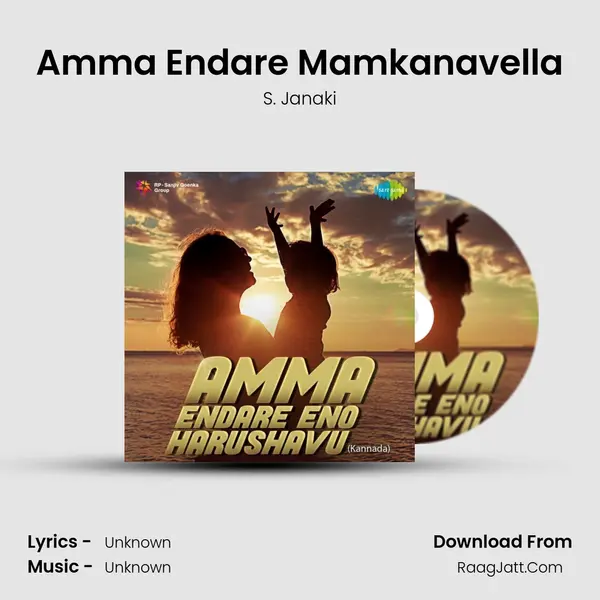 Amma Endare Mamkanavella MP3 Song by S. Janaki Cover