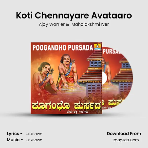 Koti Chennayare Avataaro MP3 Song by Ajay Warrier Cover