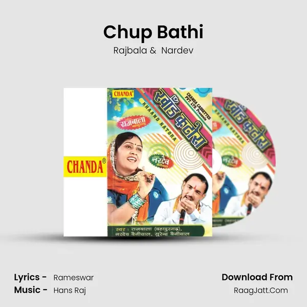 Chup Bathi MP3 Song by Rajbala Cover