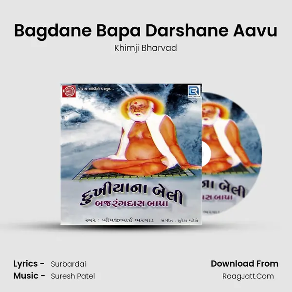 Bagdane Bapa Darshane Aavu MP3 Song by Khimji Bharvad Cover