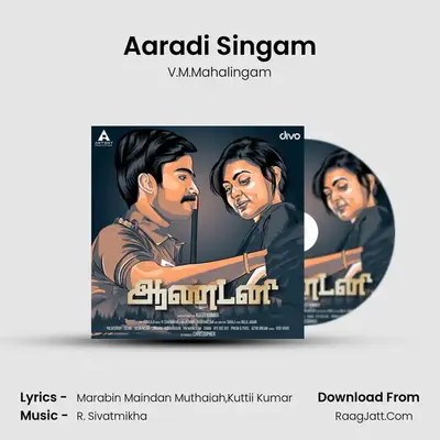 Aaradi Singam MP3 Song by V.M.Mahalingam Cover