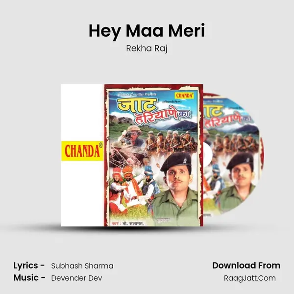 Hey Maa Meri MP3 Song by Rekha Raj Cover