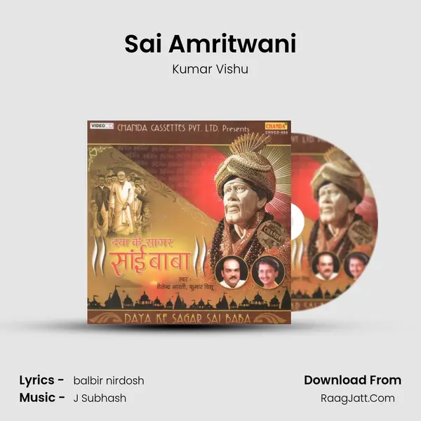Sai Amritwani mp3 song