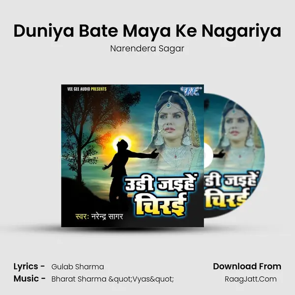 Duniya Bate Maya Ke Nagariya mp3 song