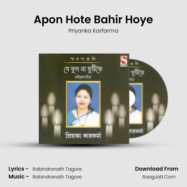 Apon Hote Bahir Hoye mp3 song