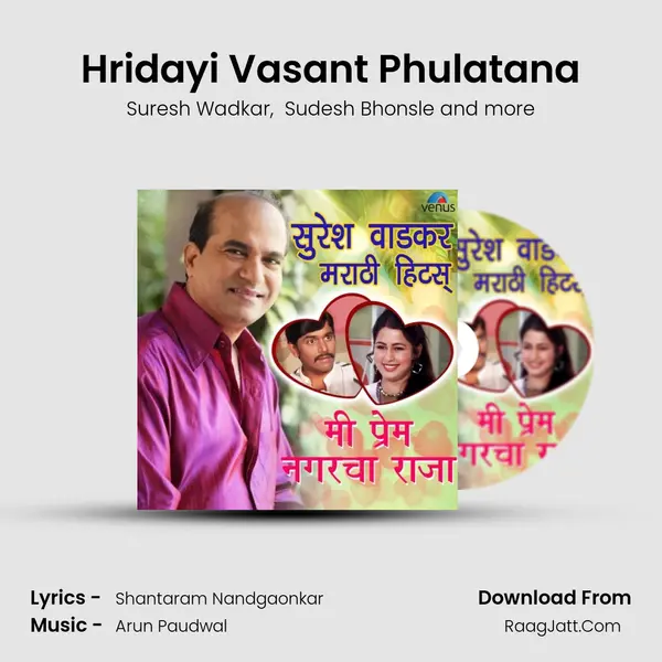Hridayi Vasant Phulatana mp3 song