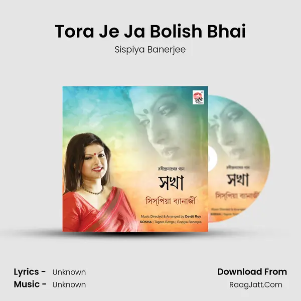 Tora Je Ja Bolish Bhai MP3 Song by Sispiya Banerjee Cover