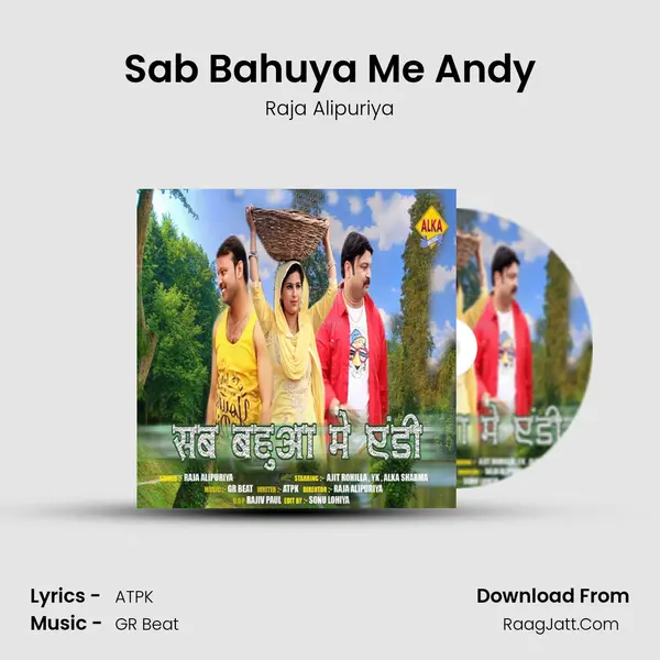 Sab Bahuya Me Andy MP3 Song by Raja Alipuriya Cover