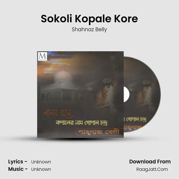 Sokoli Kopale Kore mp3 song