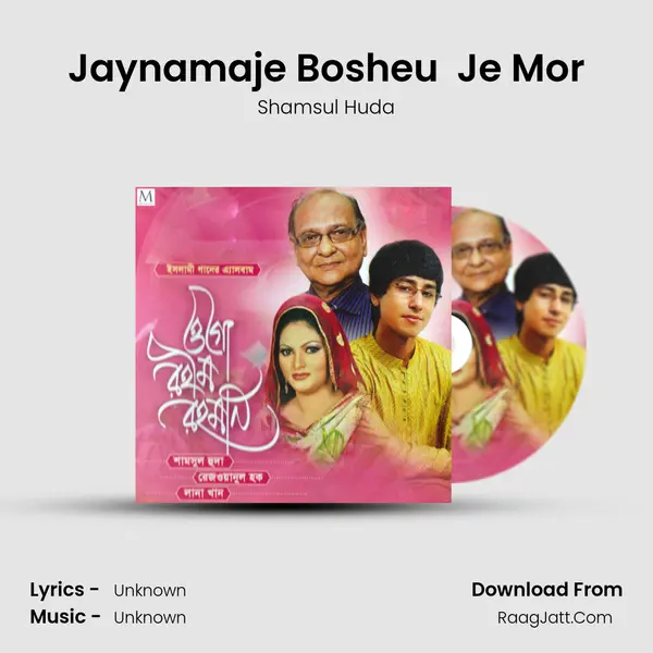 Jaynamaje Bosheu  Je Mor MP3 Song by Shamsul Huda Cover