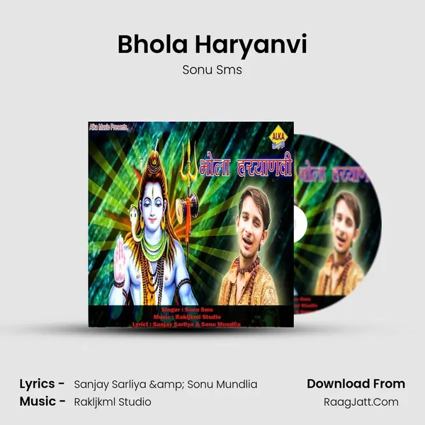 Bhola Haryanvi - Sonu Sms