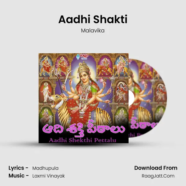 Aadhi Shakti MP3 Song by Malavika Cover