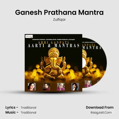 Ganesh Prathana Mantra MP3 Song by Zulfiqar Cover