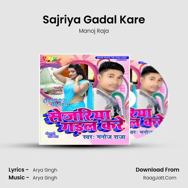 Sajriya Gadal Kare mp3 song