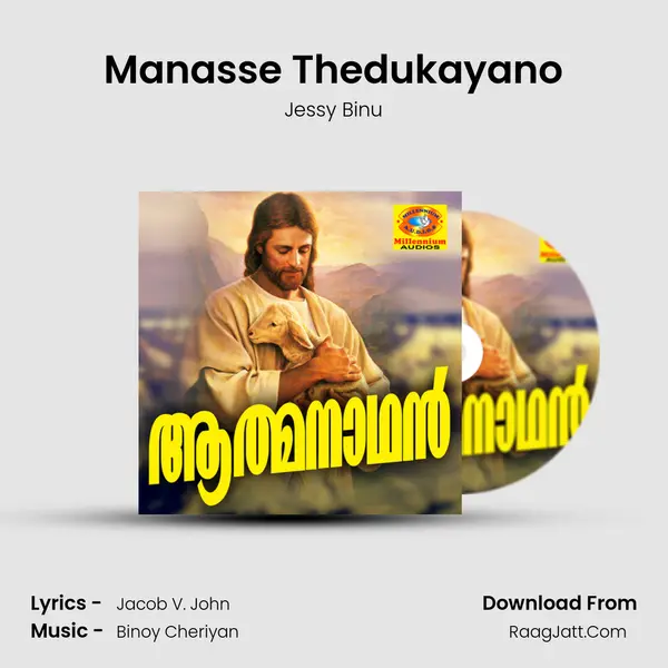 Manasse Thedukayano mp3 song