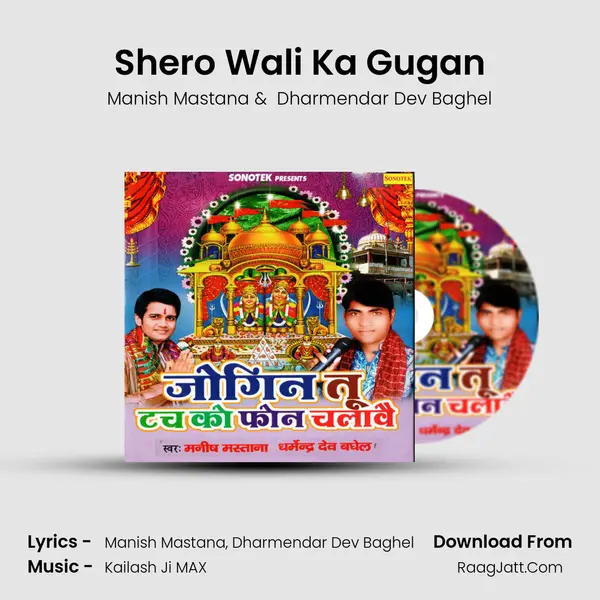 Shero Wali Ka Gugan MP3 Song by Manish Mastana Cover