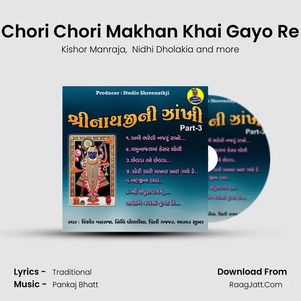 Chori Chori Makhan Khai Gayo Re MP3 Song by Kishor Manraja Cover