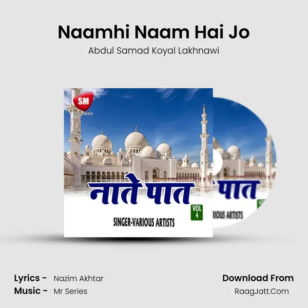 Naamhi Naam Hai Jo MP3 Song by Abdul Samad Koyal Lakhnawi Cover