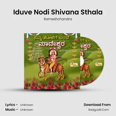 Iduve Nodi Shivana Sthala MP3 Song by Rameshchandra Cover