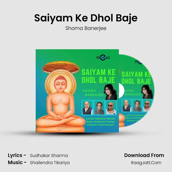 Saiyam Ke Dhol Baje MP3 Song by Shoma Banerjee Cover