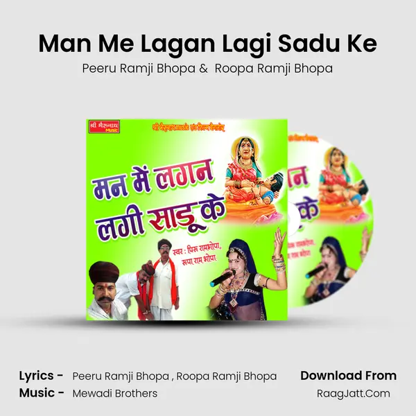 Man Me Lagan Lagi Sadu Ke - Peeru Ramji Bhopa