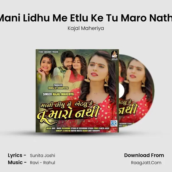Mani Lidhu Me Etlu Ke Tu Maro Nathi - Kajal Maheriya