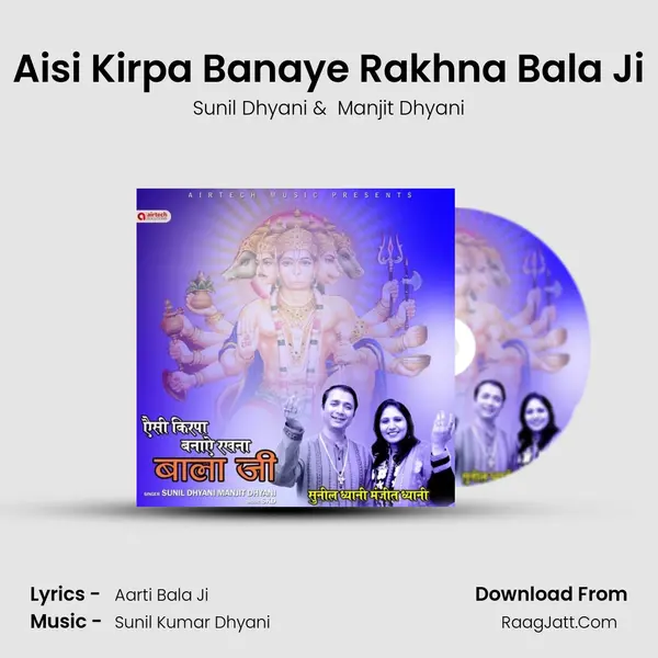 Aisi Kirpa Banaye Rakhna Bala Ji MP3 Song by Sunil Dhyani Cover