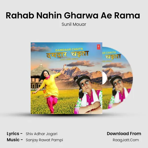 Rahab Nahin Gharwa Ae Rama (From 