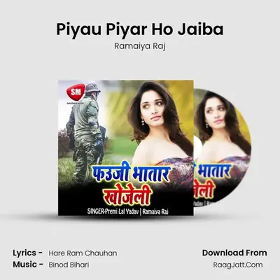 Piyau Piyar Ho Jaiba mp3 song