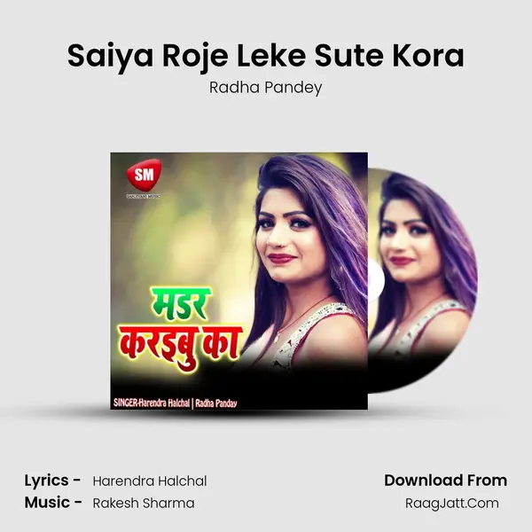 Saiya Roje Leke Sute Kora mp3 song