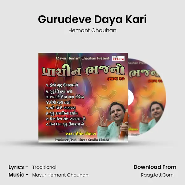 Gurudeve Daya Kari MP3 Song by Hemant Chauhan Cover