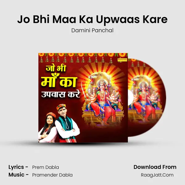 Jo Bhi Maa Ka Upwaas Kare mp3 song