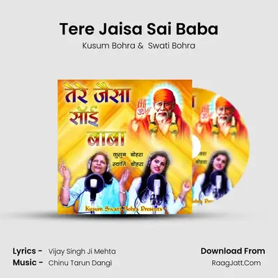 Tere Jaisa Sai Baba MP3 Song by Kusum Bohra Cover