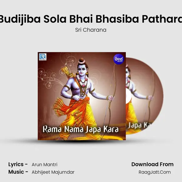 Rama Nama Japa Kara - Sri Charana